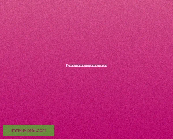 IM体育手机版全新体验指南助你轻松掌握赛事资讯与互动功能