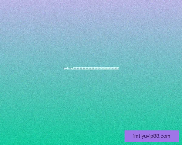 IM体育与188体育全面对比解析优势与用户体验差异