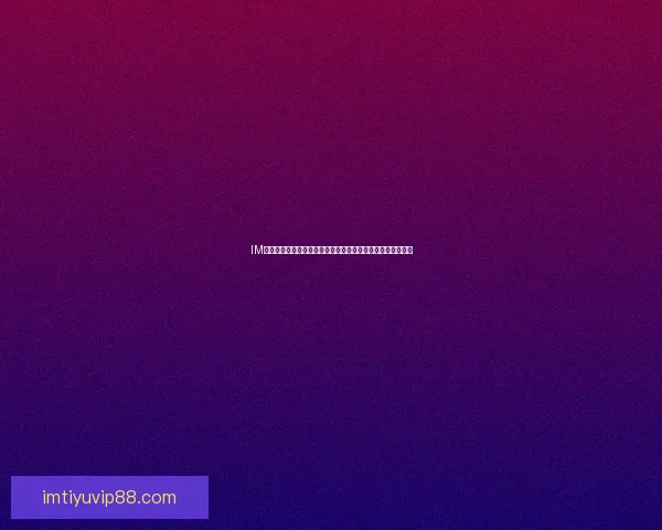 IM体育比分实时更新精准分析助你掌握全球赛事动态与胜负趋势