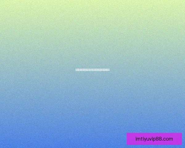 燃情世界杯精彩竞猜，赢取丰厚奖品畅享足球盛宴