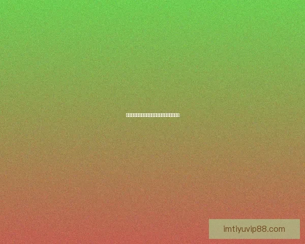 世界杯精彩竞猜攻略与投注技巧全方位解析指南